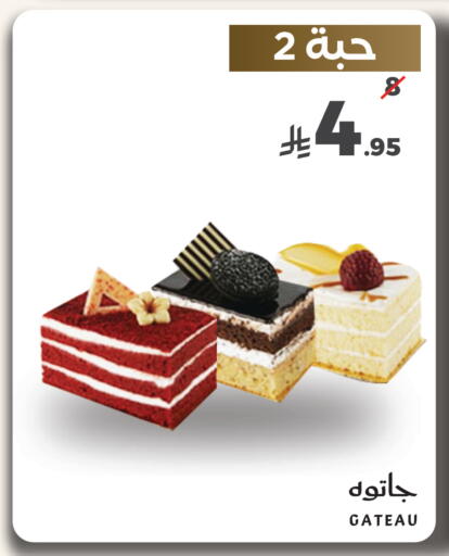 available at Mira Mart Mall in KSA, Saudi Arabia, Saudi - Jeddah