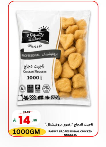 available at Al Basma Al Khalida Markets in KSA, Saudi Arabia, Saudi - Khamis Mushait