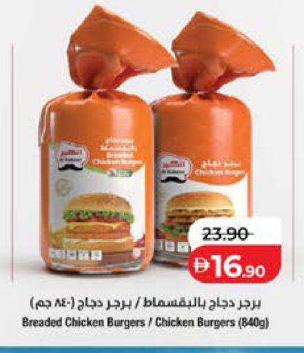 available at Lulu Hypermarket in UAE - Al Ain