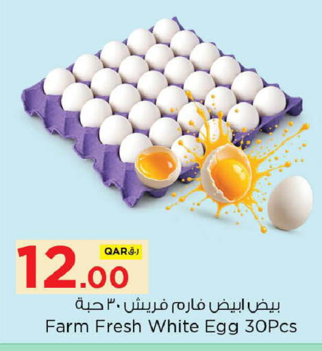 متوفر لدى نـسـتـو في قطر - الوكرة