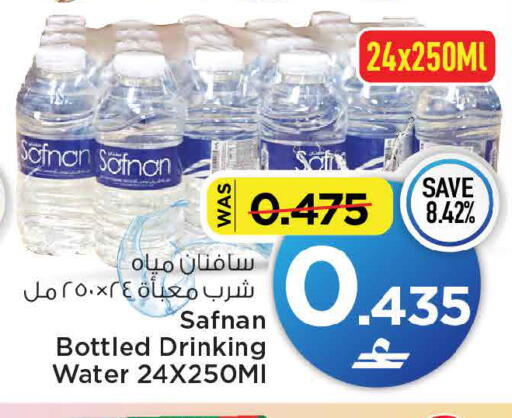 متوفر لدى مارك & سايف في عُمان - مسقط‎