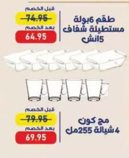 available at Exception Market in Egypt - Cairo