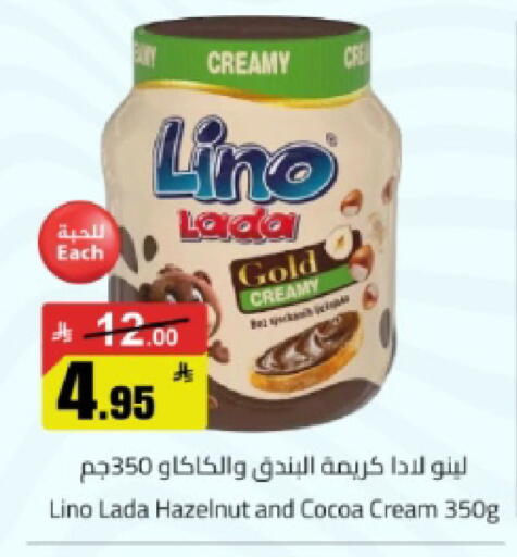 available at Mkhazin Hypermarket  in KSA, Saudi Arabia, Saudi - Tabuk