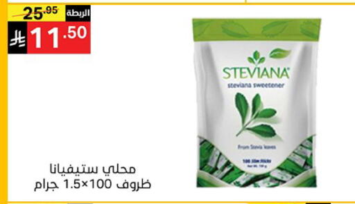 available at Noori Supermarket in KSA, Saudi Arabia, Saudi - Jeddah
