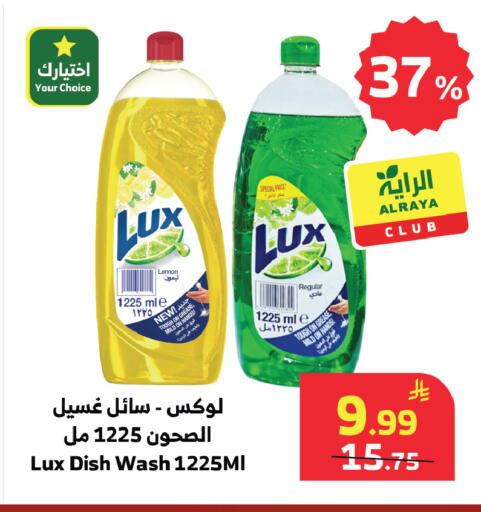 Lemon متوفر لدى الراية في مملكة العربية السعودية, السعودية, سعودية - جدة