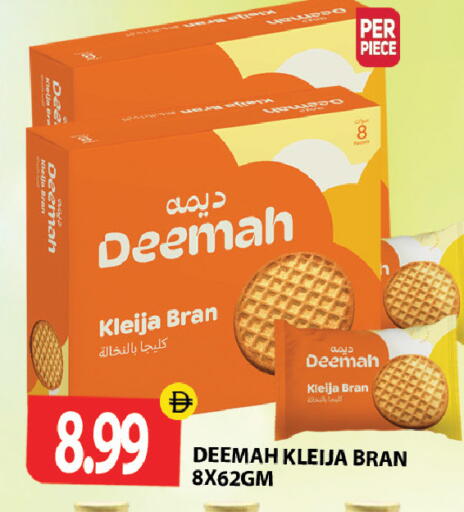 available at Gulf Hypermarket LLC in UAE - Ras al Khaimah