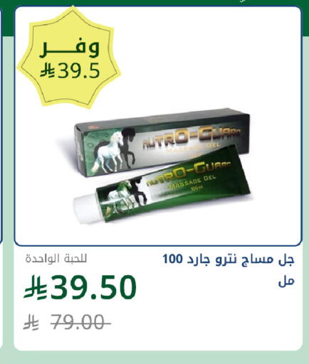 available at Ghaya pharmacy in KSA, Saudi Arabia, Saudi - Jeddah