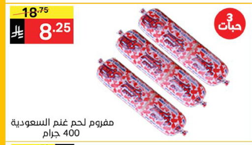 متوفر لدى سوبرماركت نوري‎ في مملكة العربية السعودية, السعودية, سعودية - جدة