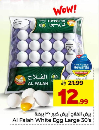 available at Hyper Al Wafa in KSA, Saudi Arabia, Saudi - Jeddah