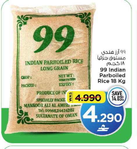 متوفر لدى مارك & سايف في عُمان - مسقط‎