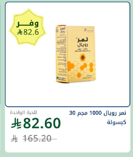 available at Ghaya pharmacy in KSA, Saudi Arabia, Saudi - Jeddah