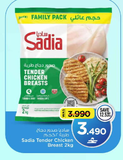متوفر لدى مارك & سايف في عُمان - مسقط‎