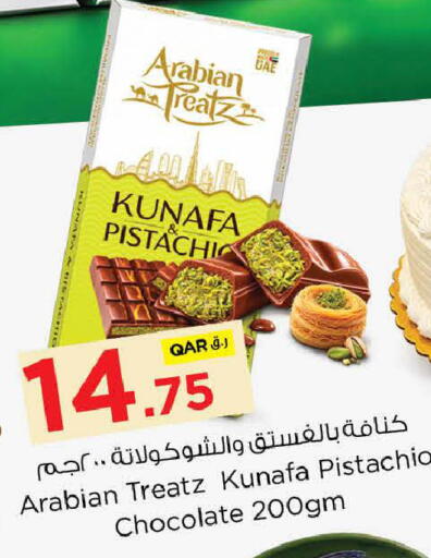 متوفر لدى نـسـتـو في قطر - الضعاين