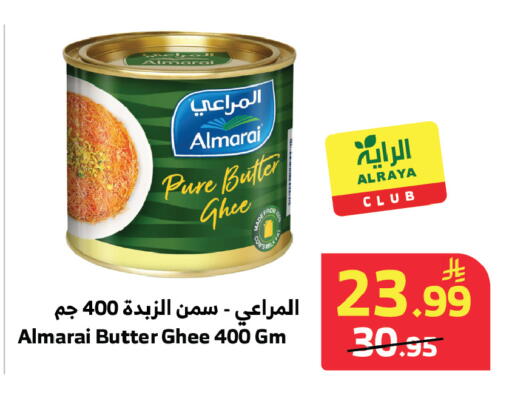 available at Al Raya in KSA, Saudi Arabia, Saudi - Jeddah