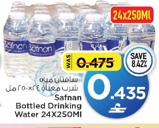 متوفر لدى مارك & سايف في عُمان - مسقط‎