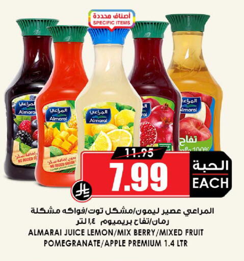 Lemon Pomegranate Apple available at Prime Supermarket in KSA, Saudi Arabia, Saudi - Sakaka