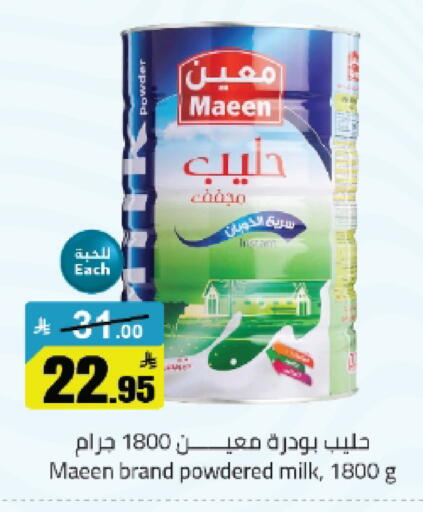 available at Mkhazin Hypermarket  in KSA, Saudi Arabia, Saudi - Tabuk