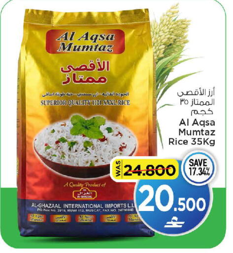متوفر لدى مارك & سايف في عُمان - مسقط‎