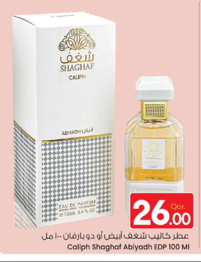 available at Mark & Save  in Qatar - Al Shamal