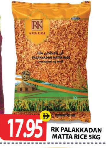 available at Zain Mart Supermarket in UAE - Ras al Khaimah