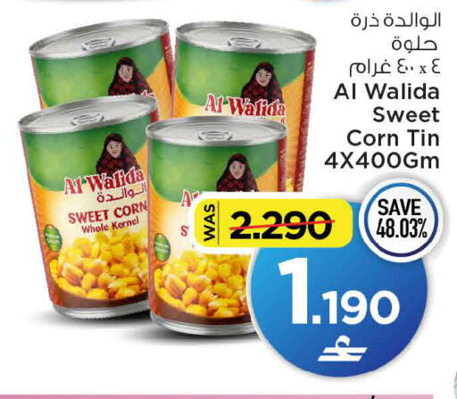 متوفر لدى مارك & سايف في عُمان - صُحار‎