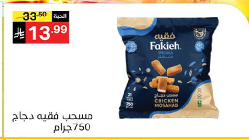 متوفر لدى سوبرماركت نوري‎ في مملكة العربية السعودية, السعودية, سعودية - جدة