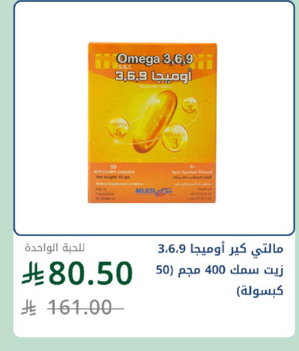 متوفر لدى صيدليات غاية في مملكة العربية السعودية, السعودية, سعودية - جدة