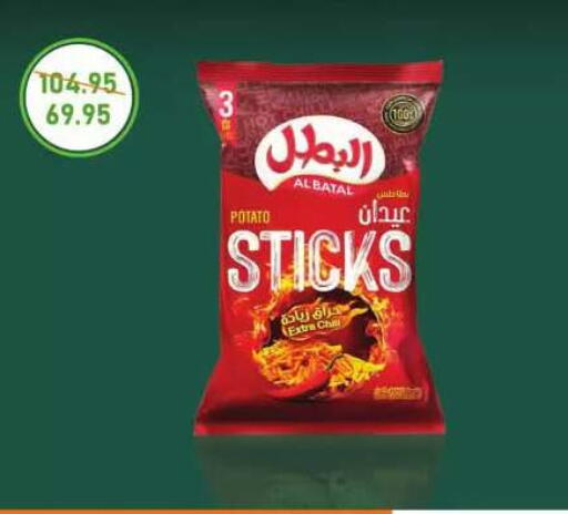 Potato متوفر لدى اكسبشن ماركت في Egypt - القاهرة
