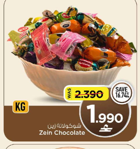 available at MARK & SAVE in Oman - Muscat