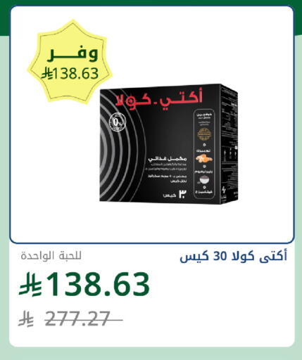 متوفر لدى صيدليات غاية في مملكة العربية السعودية, السعودية, سعودية - جدة