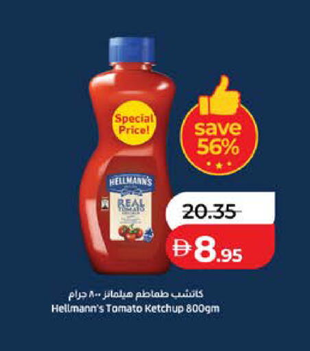 Tomato متوفر لدى لولو هايبرماركت في الإمارات العربية المتحدة , الامارات - أبو ظبي