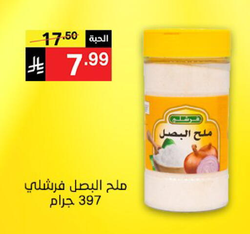 available at Noori Supermarket in KSA, Saudi Arabia, Saudi - Jeddah