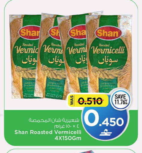 متوفر لدى مارك & سايف في عُمان - صُحار‎