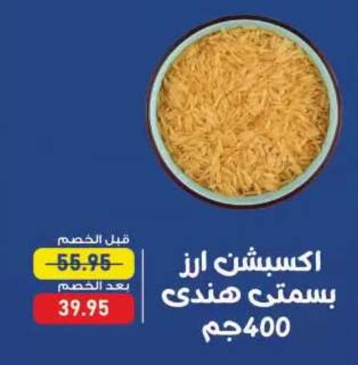 متوفر لدى اكسبشن ماركت في Egypt - القاهرة