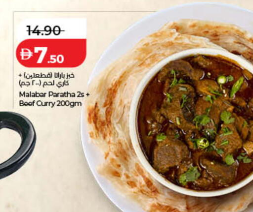 available at Lulu Hypermarket in UAE - Ras al Khaimah