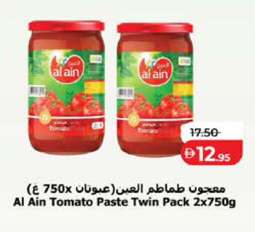 Tomato متوفر لدى لولو هايبرماركت في الإمارات العربية المتحدة , الامارات - ٱلْعَيْن‎