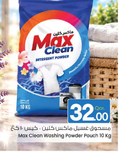 available at Mark & Save  in Qatar - Al Shamal
