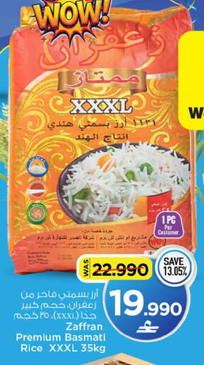 متوفر لدى مارك & سايف في عُمان - مسقط‎