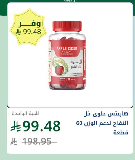 Apple available at Ghaya pharmacy in KSA, Saudi Arabia, Saudi - Jeddah