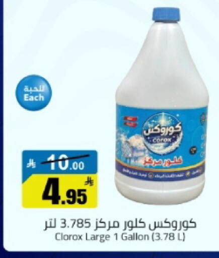 available at Mkhazin Hypermarket  in KSA, Saudi Arabia, Saudi - Tabuk