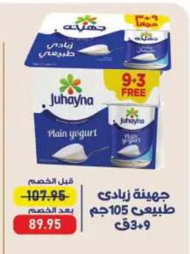متوفر لدى اكسبشن ماركت في Egypt - القاهرة