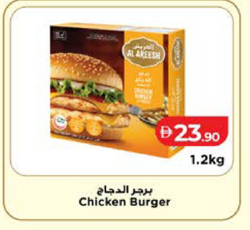 available at Lulu Hypermarket in UAE - Al Ain