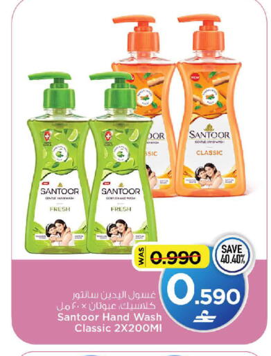 available at MARK & SAVE in Oman - Muscat