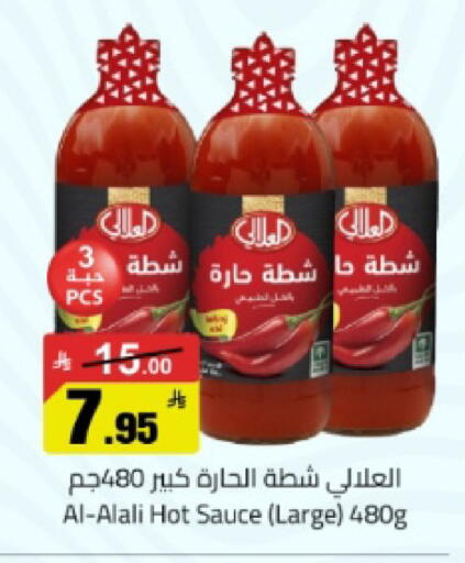 available at Mkhazin Hypermarket  in KSA, Saudi Arabia, Saudi - Tabuk