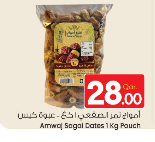متوفر لدى مارك & سيف في قطر - الشحانية