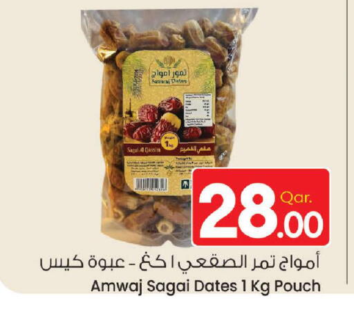 متوفر لدى مارك & سيف في قطر - الشحانية