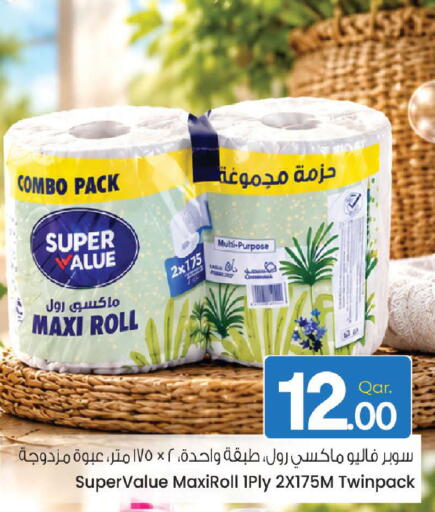 available at Mark & Save  in Qatar - Al Shamal