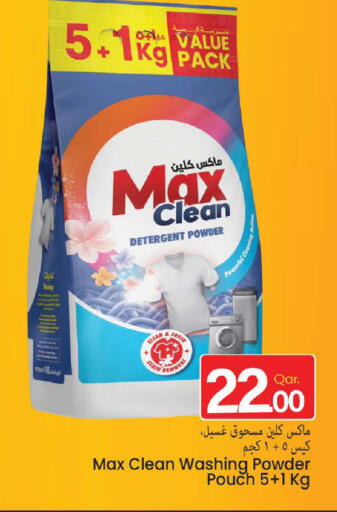 available at Mark & Save  in Qatar - Al Shamal