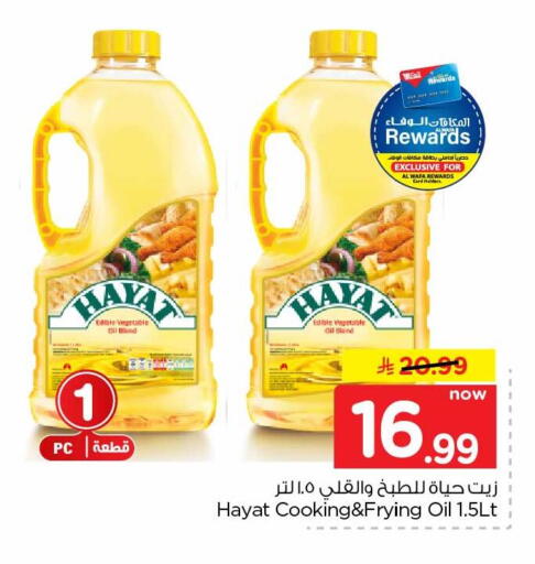 available at Hyper Al Wafa in KSA, Saudi Arabia, Saudi - Jeddah
