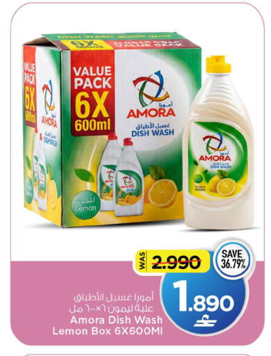 Lemon متوفر لدى مارك & سايف في عُمان - صُحار‎